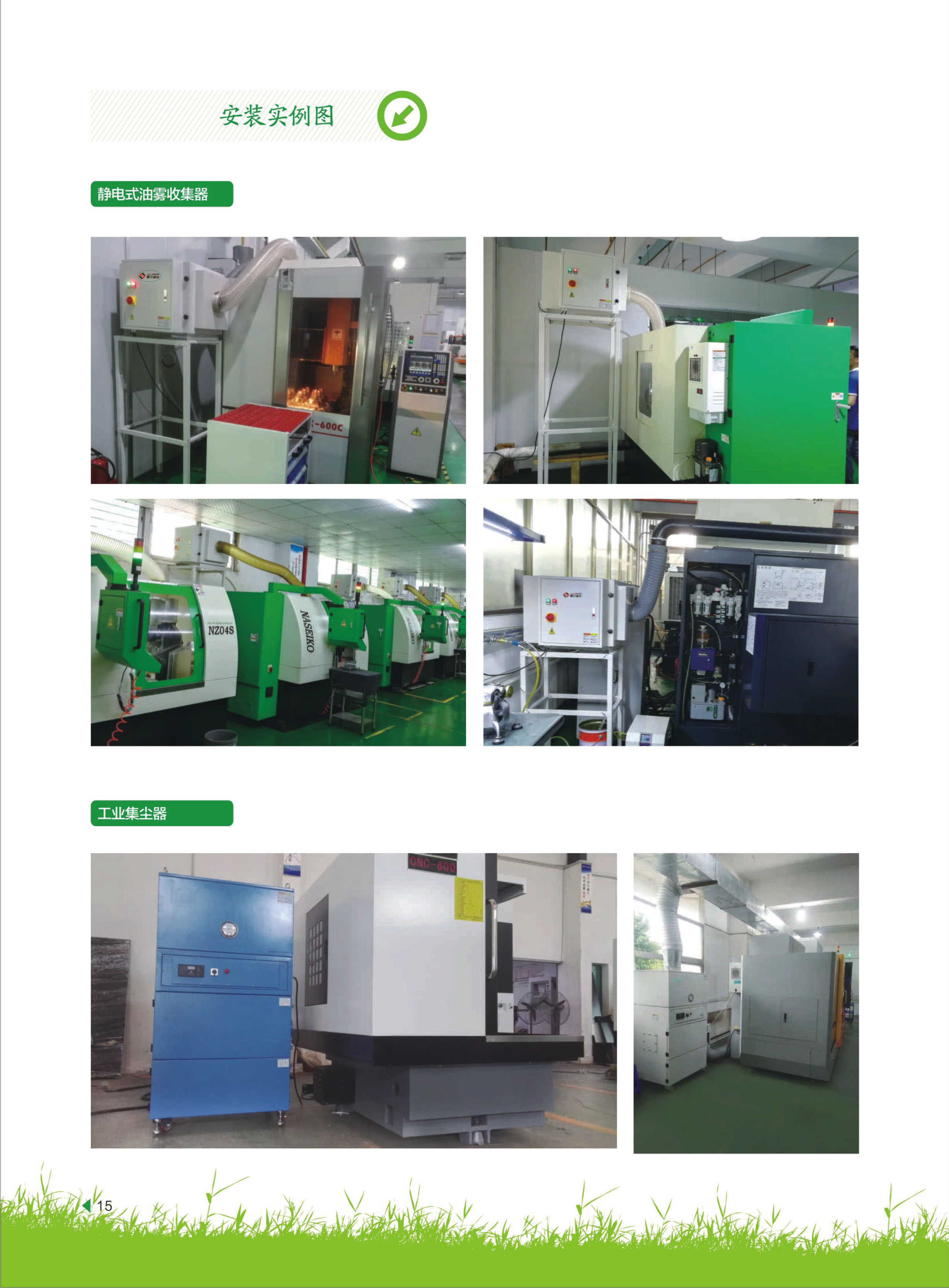 油雾收集器FCA-750 油雾收集器FCA-750