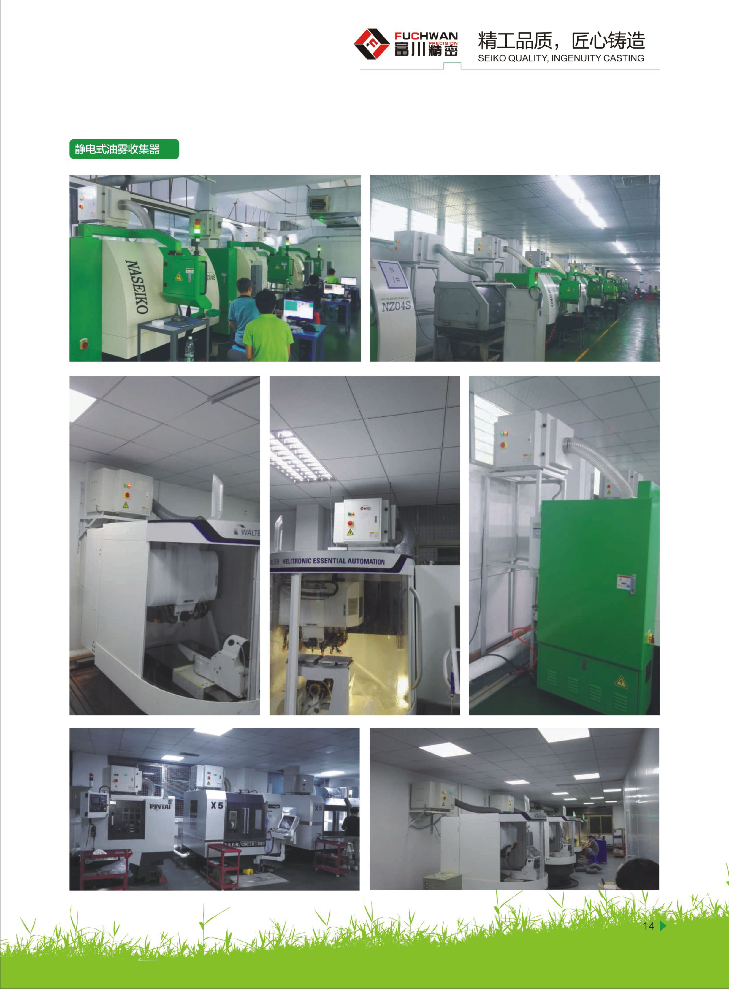 油雾收集器FC-1500 油雾收集器FC-1500